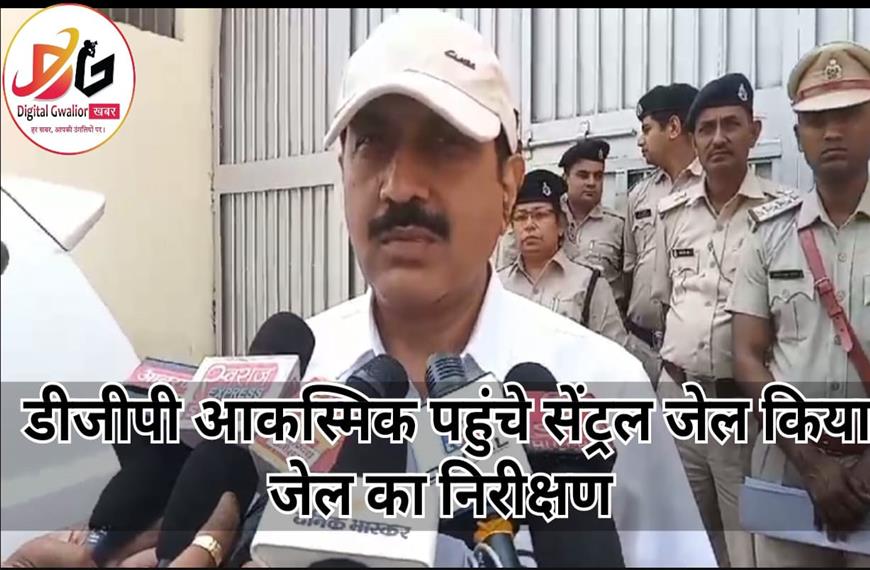 ग्वालियर